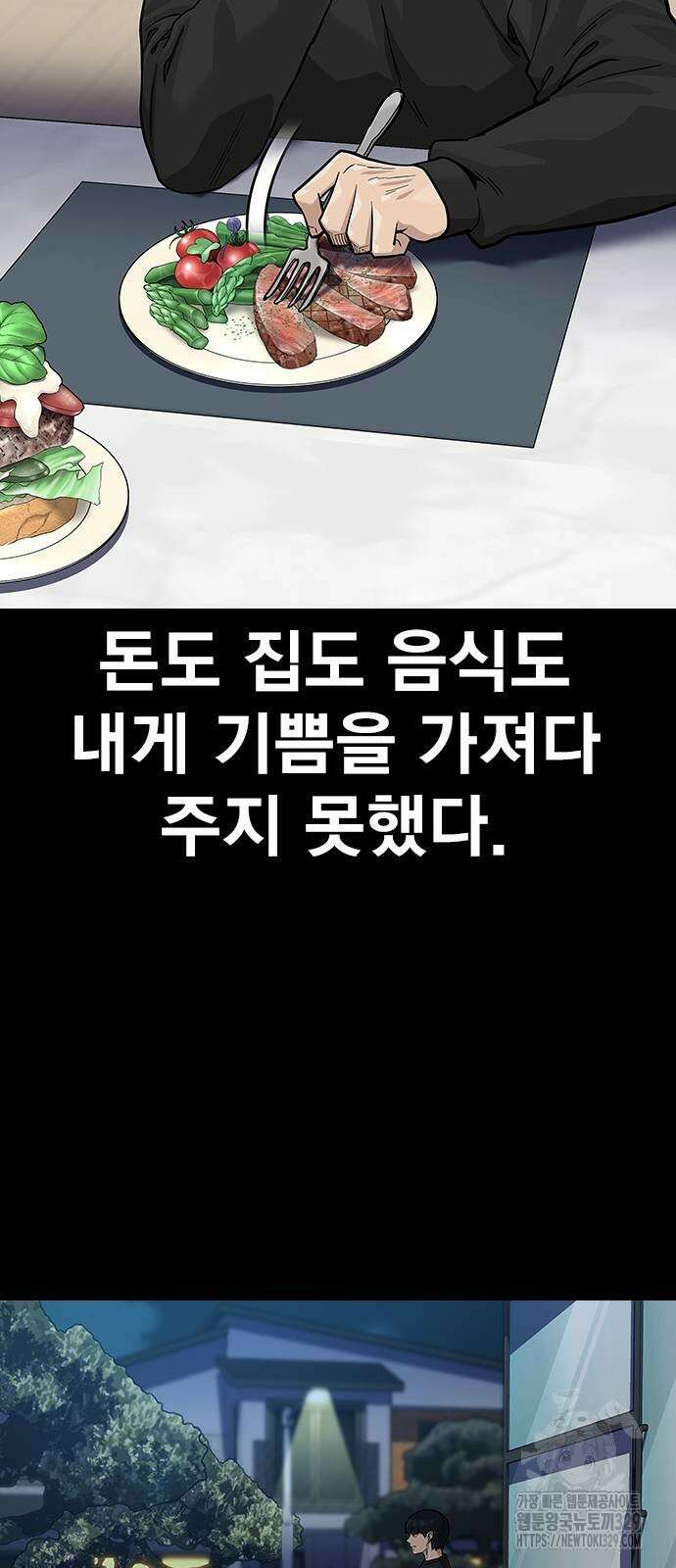 죽지 않으려면 시즌2 62화 6