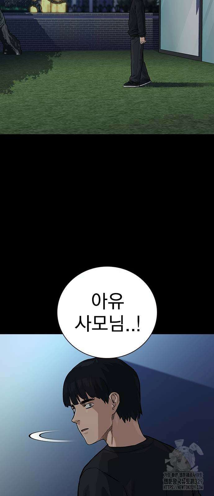 죽지 않으려면 시즌2 62화 7