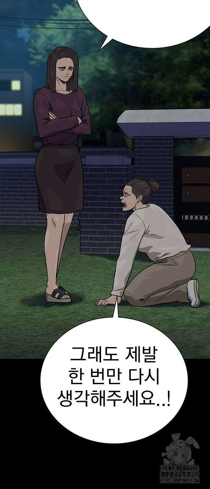 죽지 않으려면 시즌2 62화 9