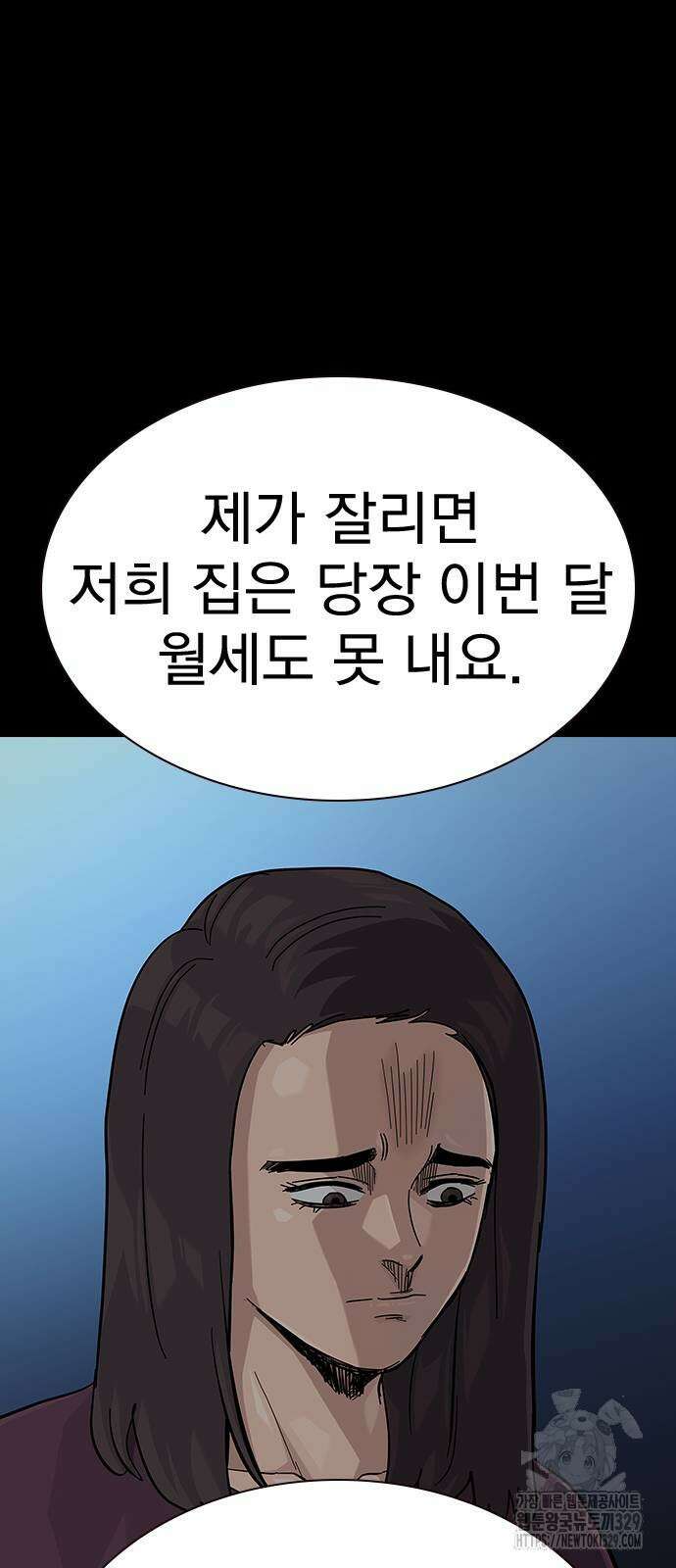 죽지 않으려면 시즌2 62화 10