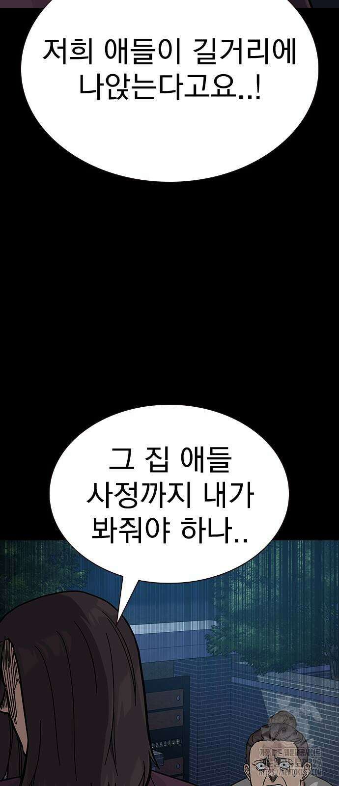 죽지 않으려면 시즌2 62화 11