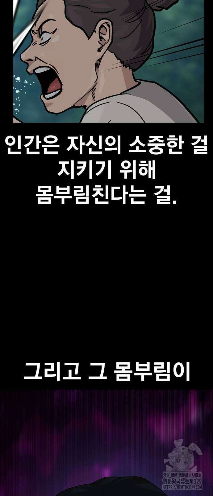 죽지 않으려면 시즌2 62화 15