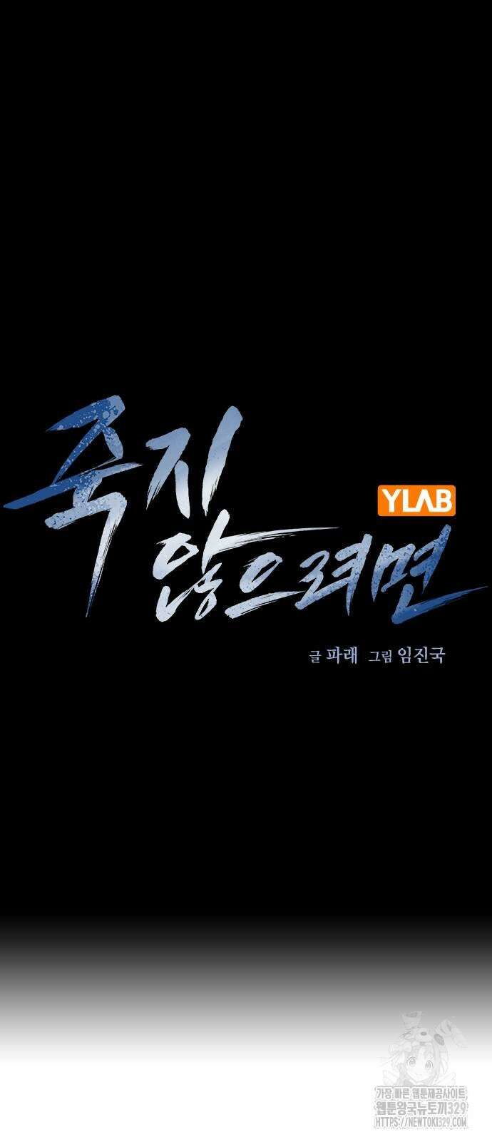 죽지 않으려면 시즌2 62화 17