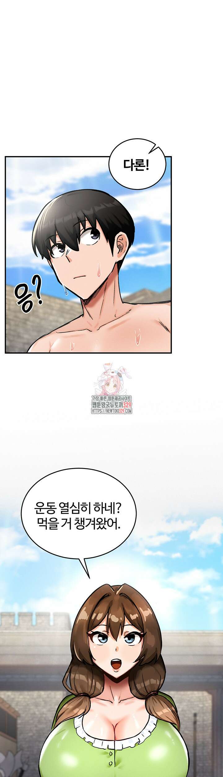 회귀병사의 암컷 정복일지 10화 1