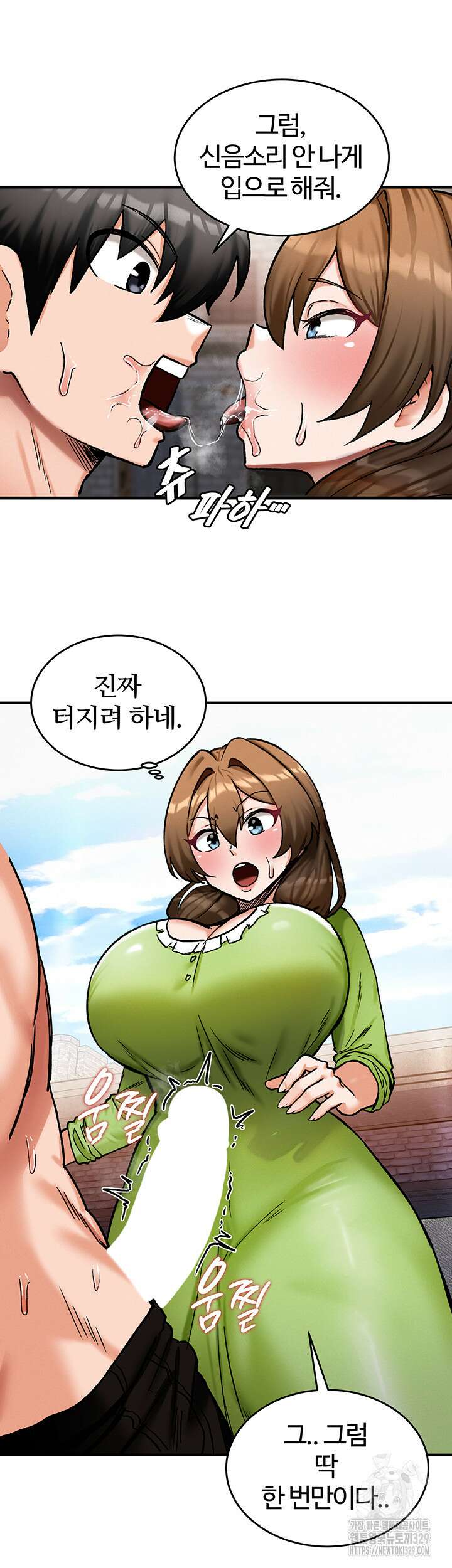 회귀병사의 암컷 정복일지 10화 18