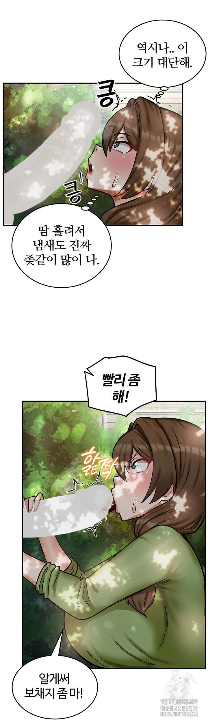 회귀병사의 암컷 정복일지 10화 21