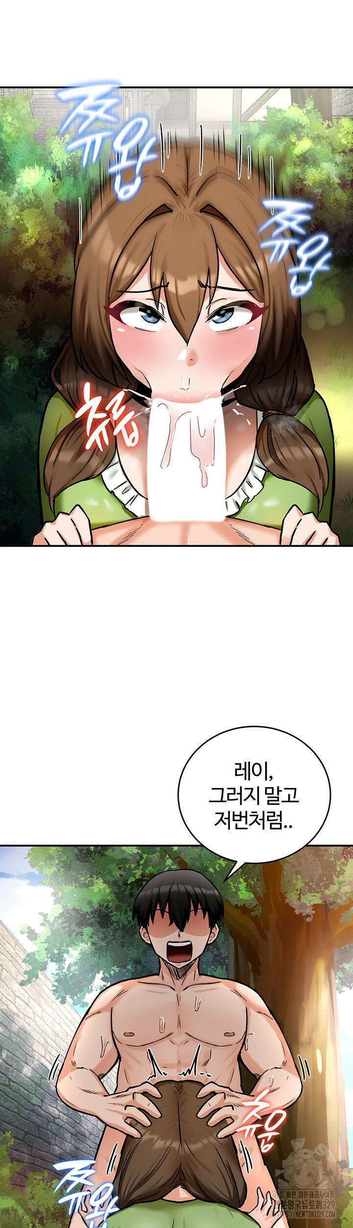 회귀병사의 암컷 정복일지 10화 22