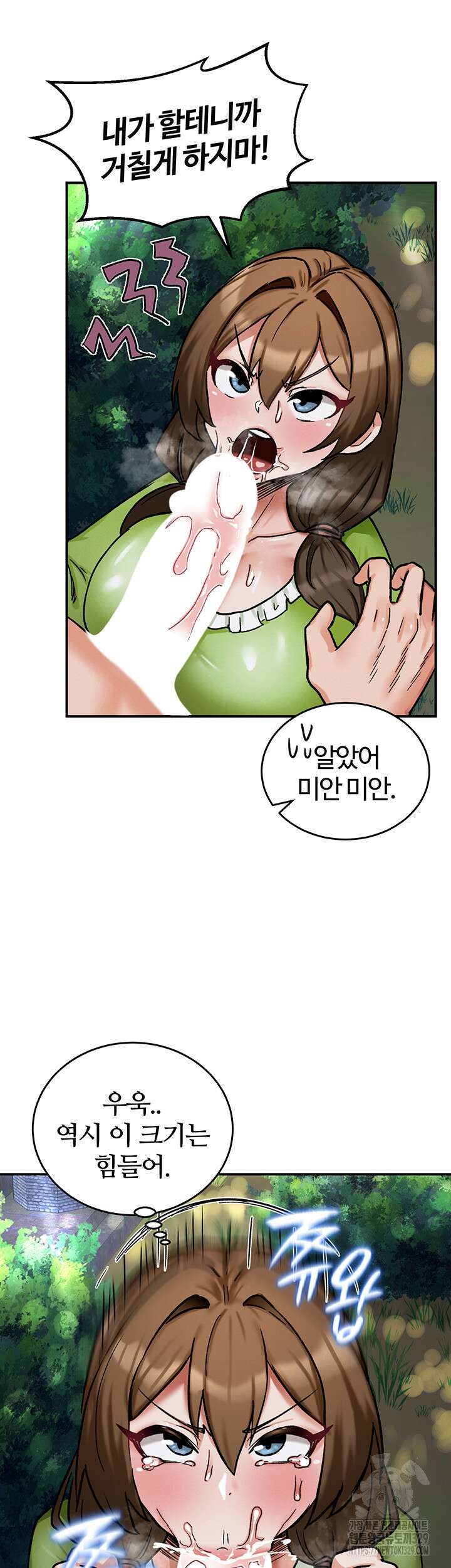 회귀병사의 암컷 정복일지 10화 26