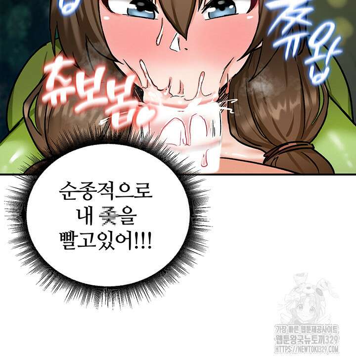 회귀병사의 암컷 정복일지 10화 28