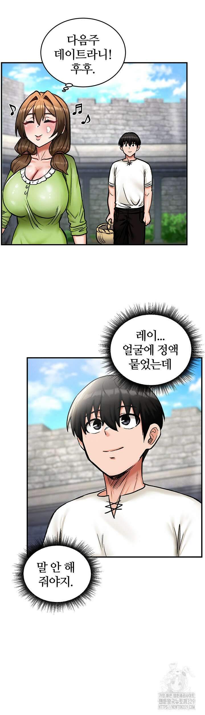 회귀병사의 암컷 정복일지 10화 44