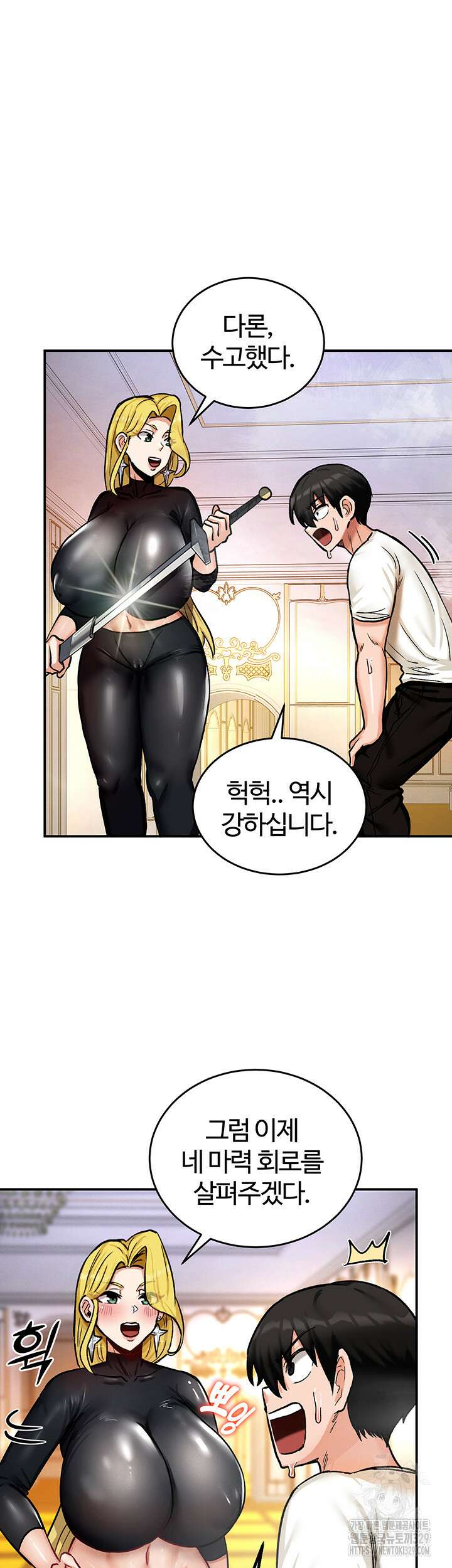 회귀병사의 암컷 정복일지 10화 47