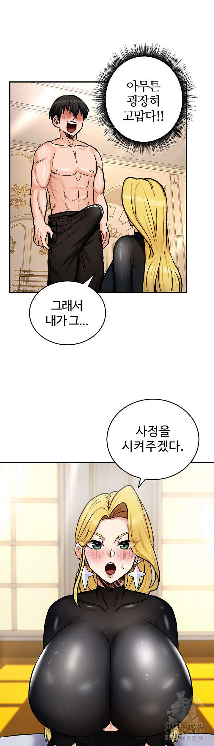 회귀병사의 암컷 정복일지 10화 52