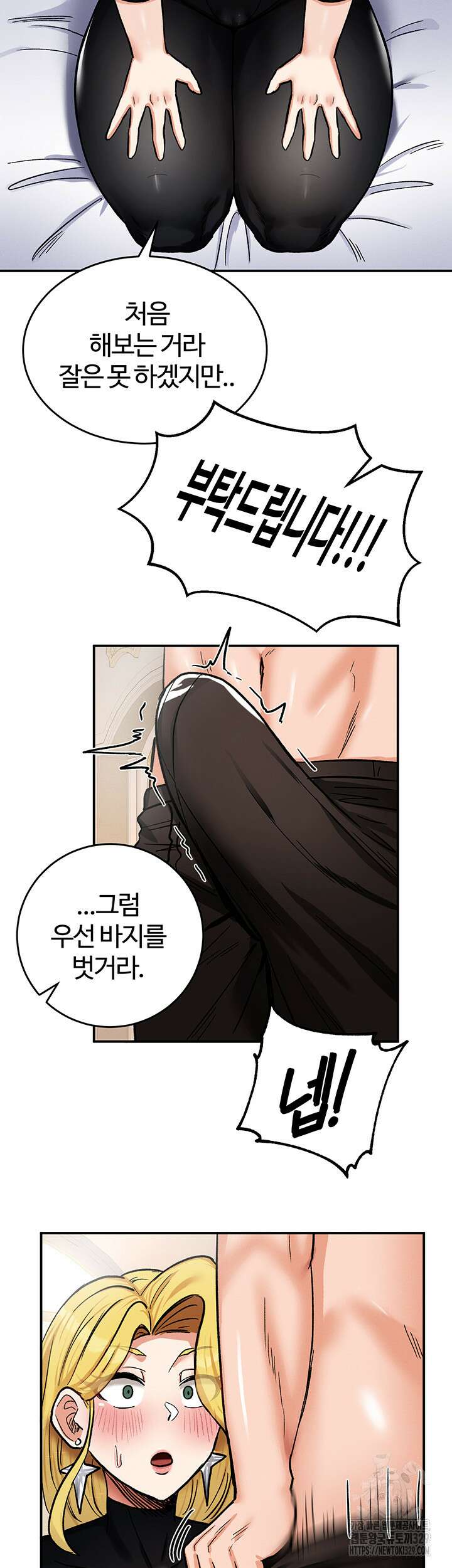 회귀병사의 암컷 정복일지 10화 53