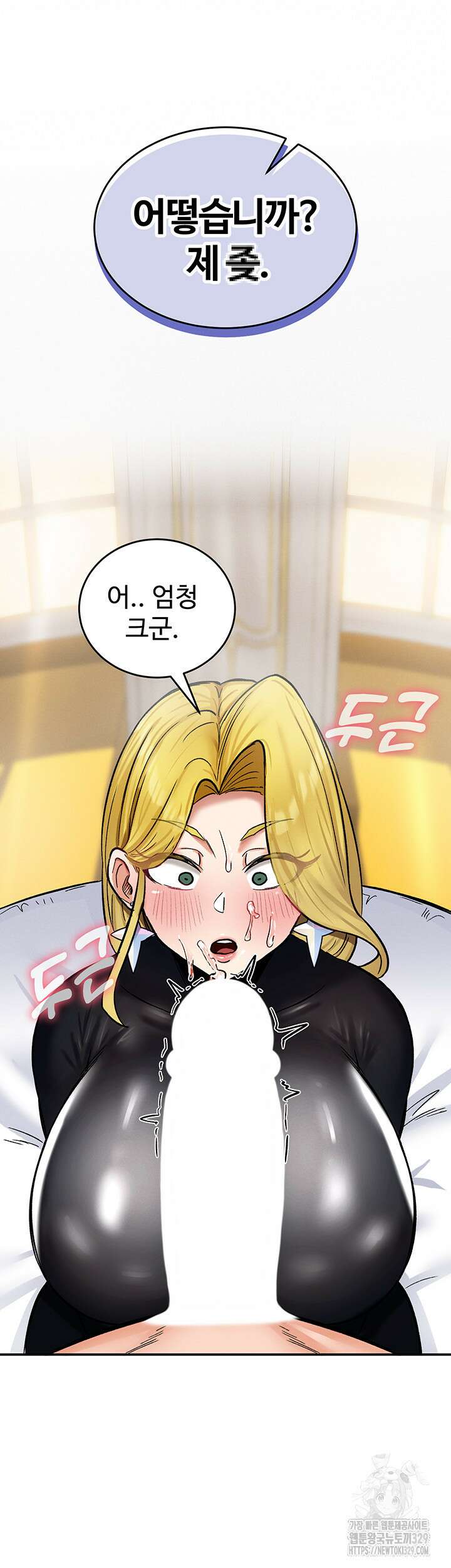 회귀병사의 암컷 정복일지 10화 55