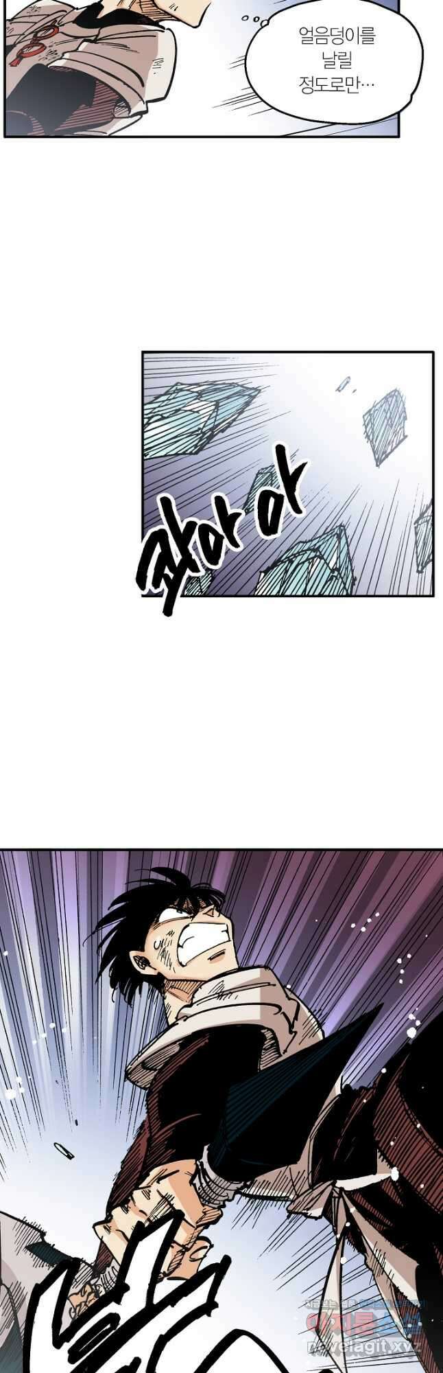 동군(올컬러) 149화 6