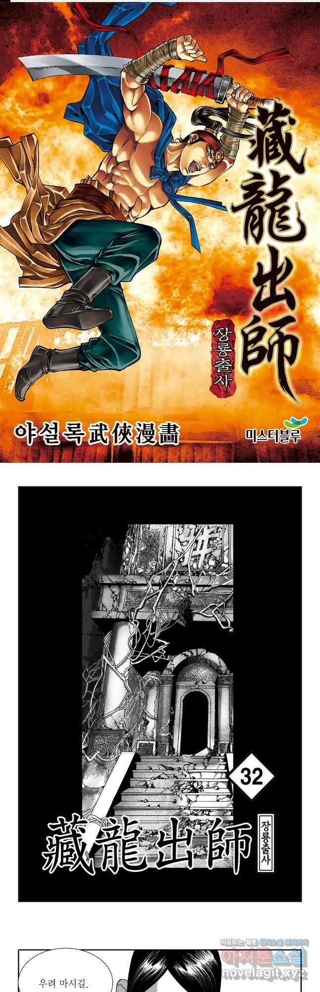 야설록 선전포고 컬렉션 64화 1