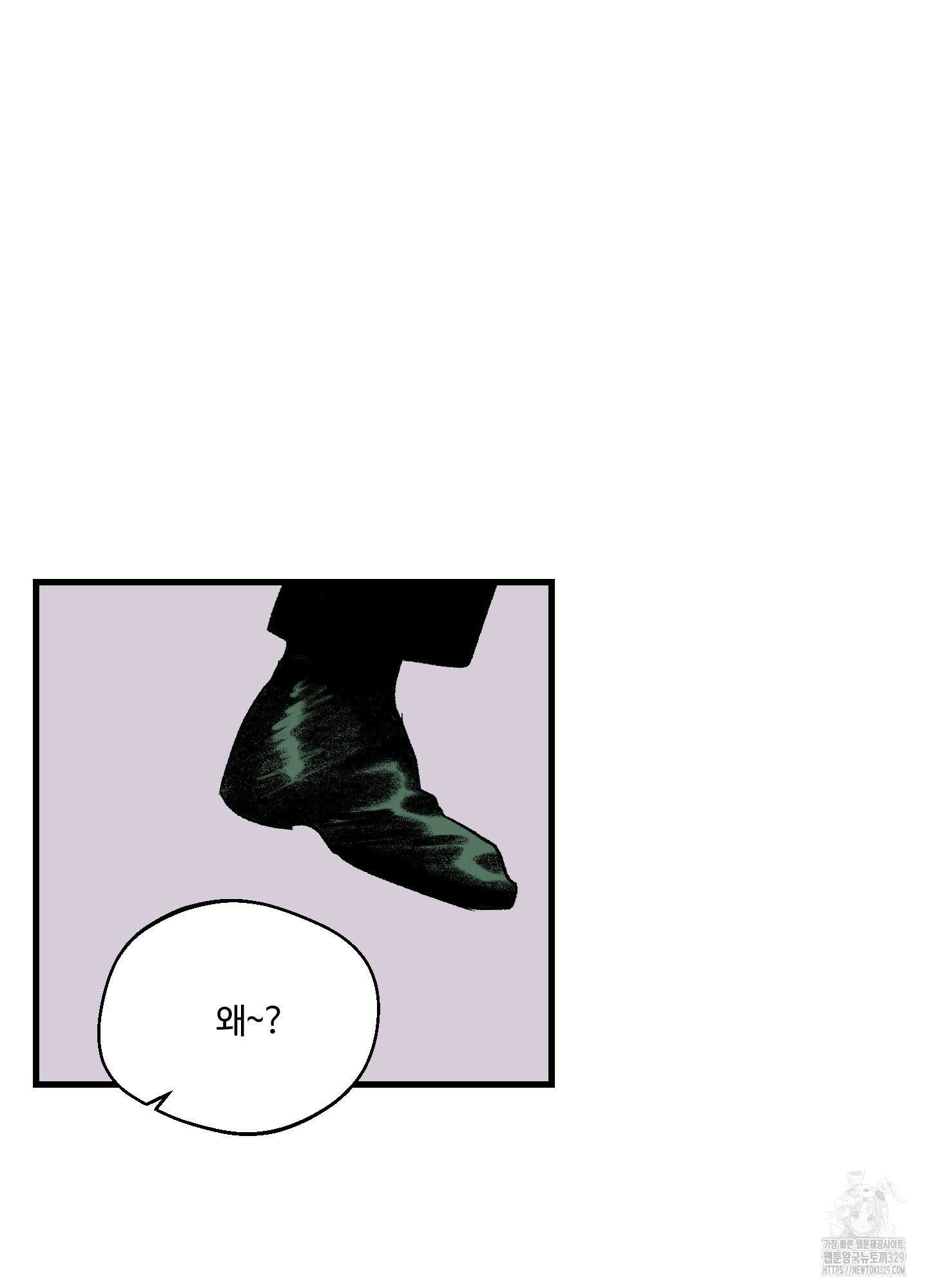 멜트 블레스 유 5화 16
