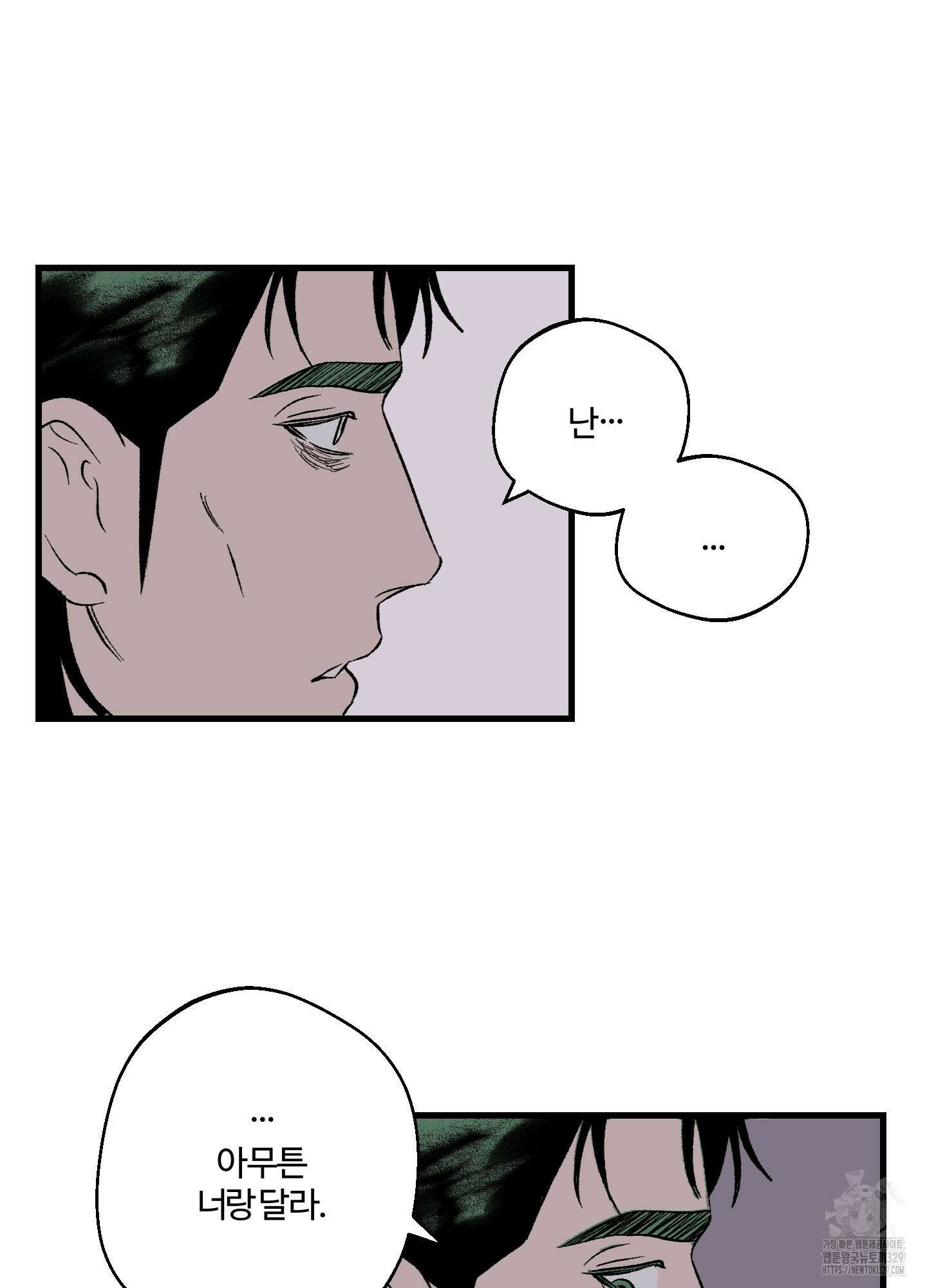 멜트 블레스 유 5화 19