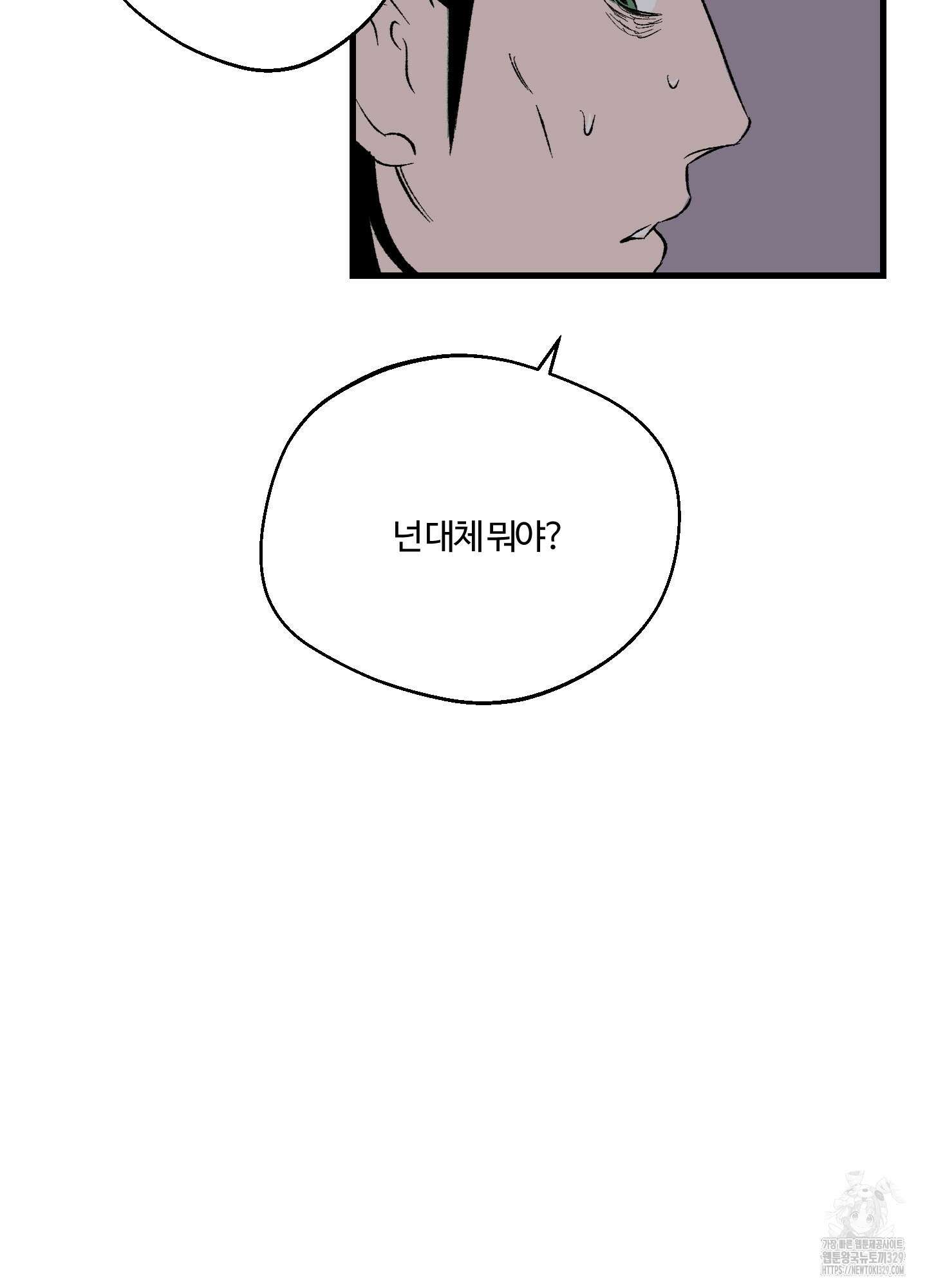 멜트 블레스 유 5화 20