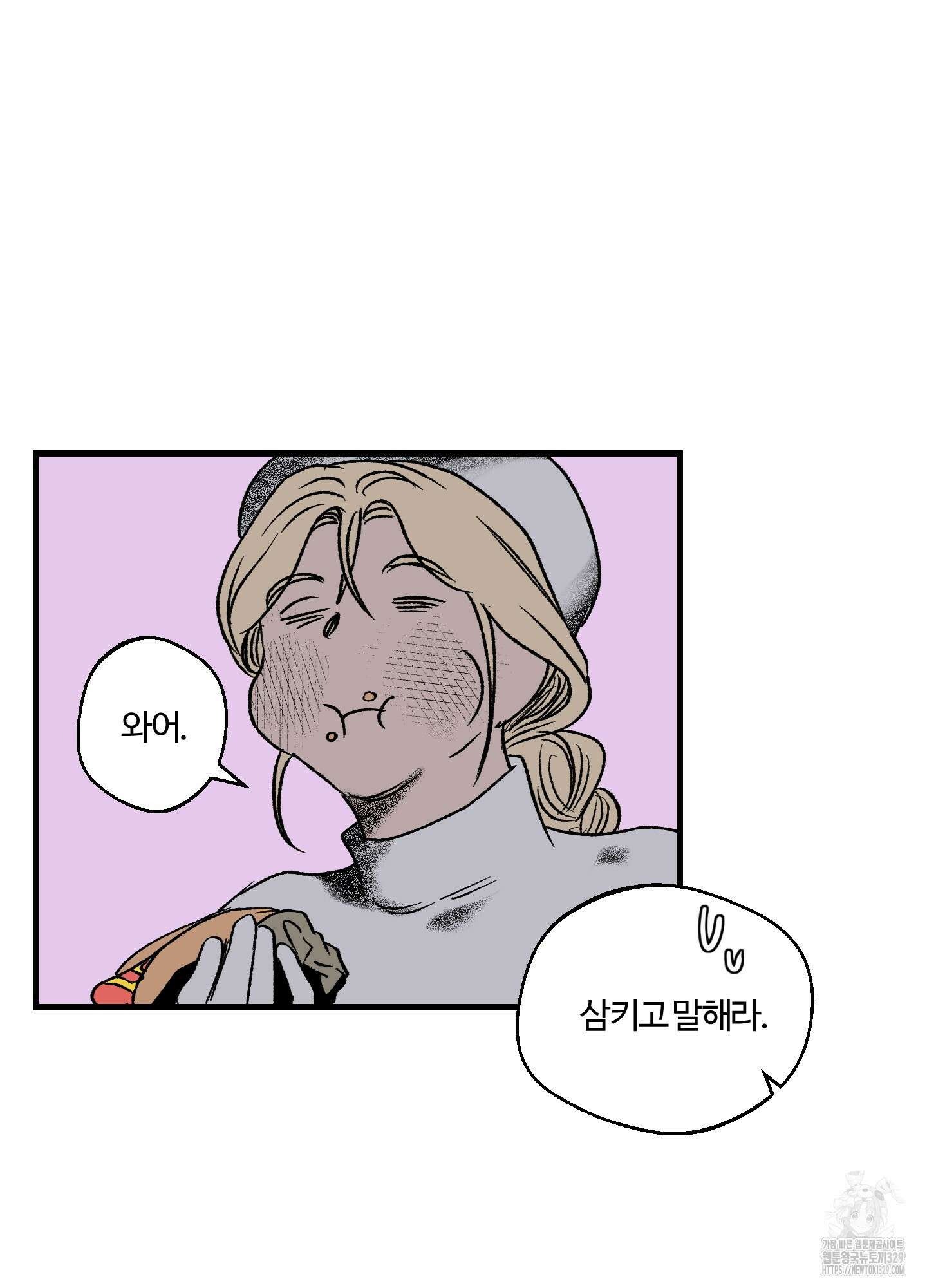 멜트 블레스 유 5화 21