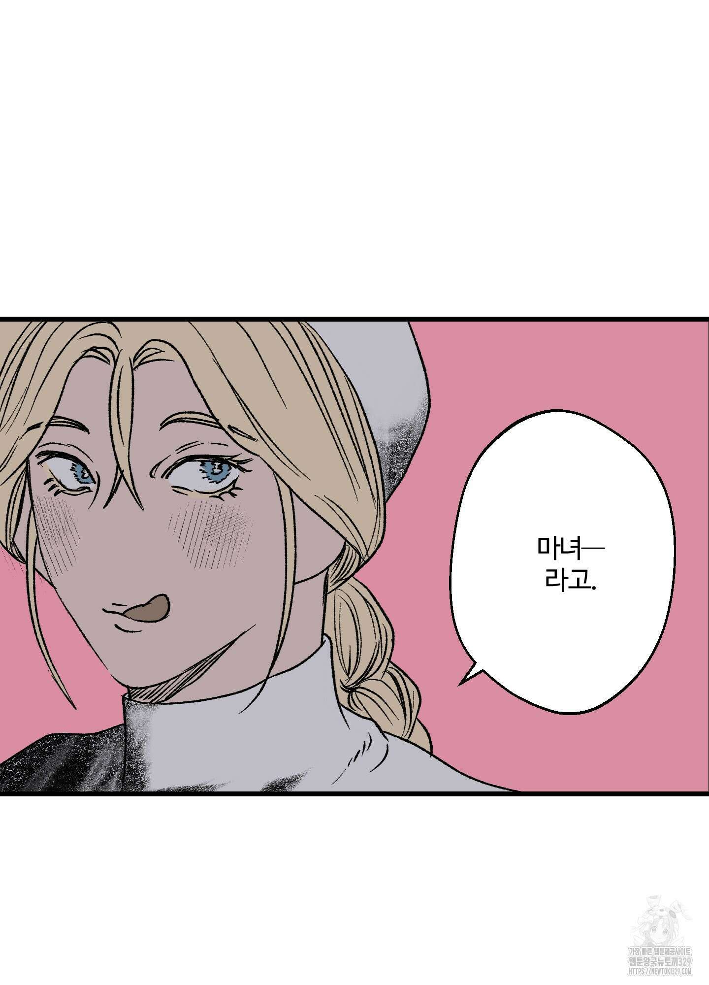 멜트 블레스 유 5화 22