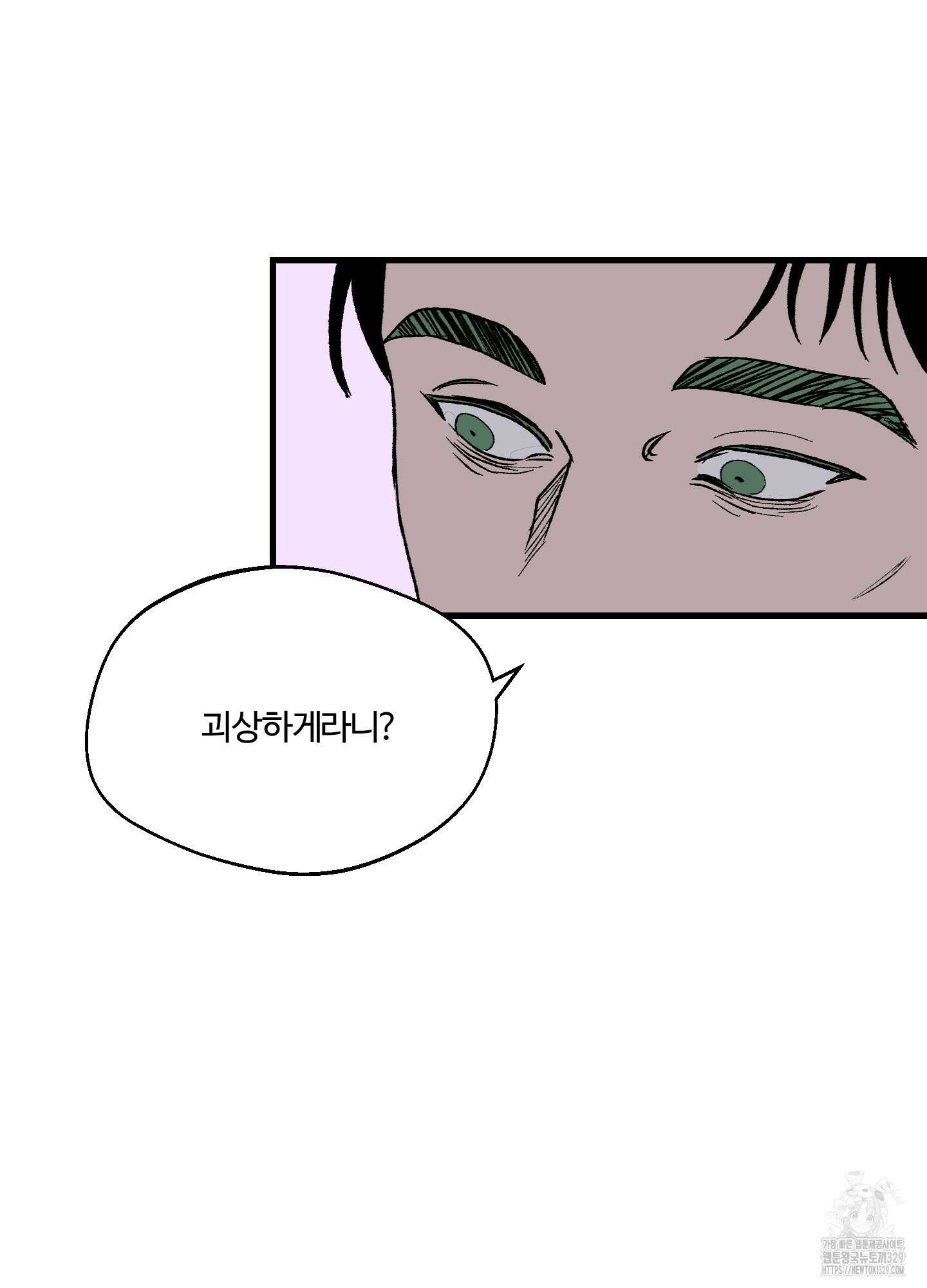 멜트 블레스 유 5화 24