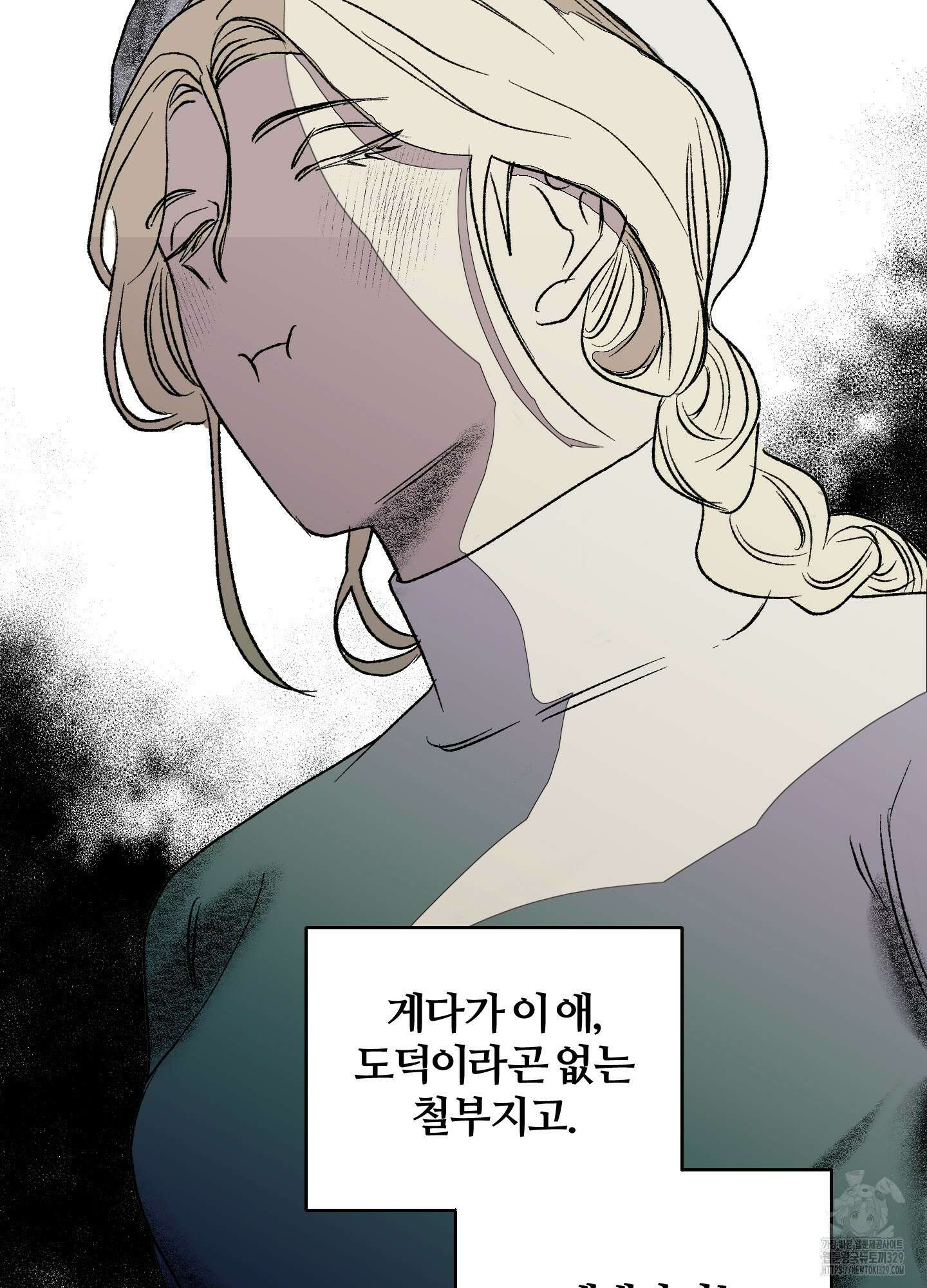 멜트 블레스 유 5화 48