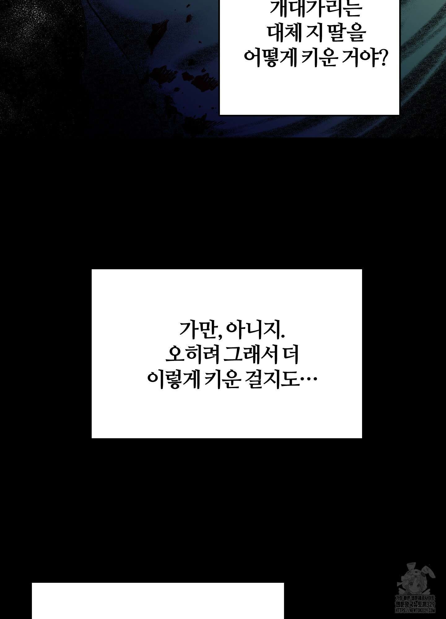 멜트 블레스 유 5화 49