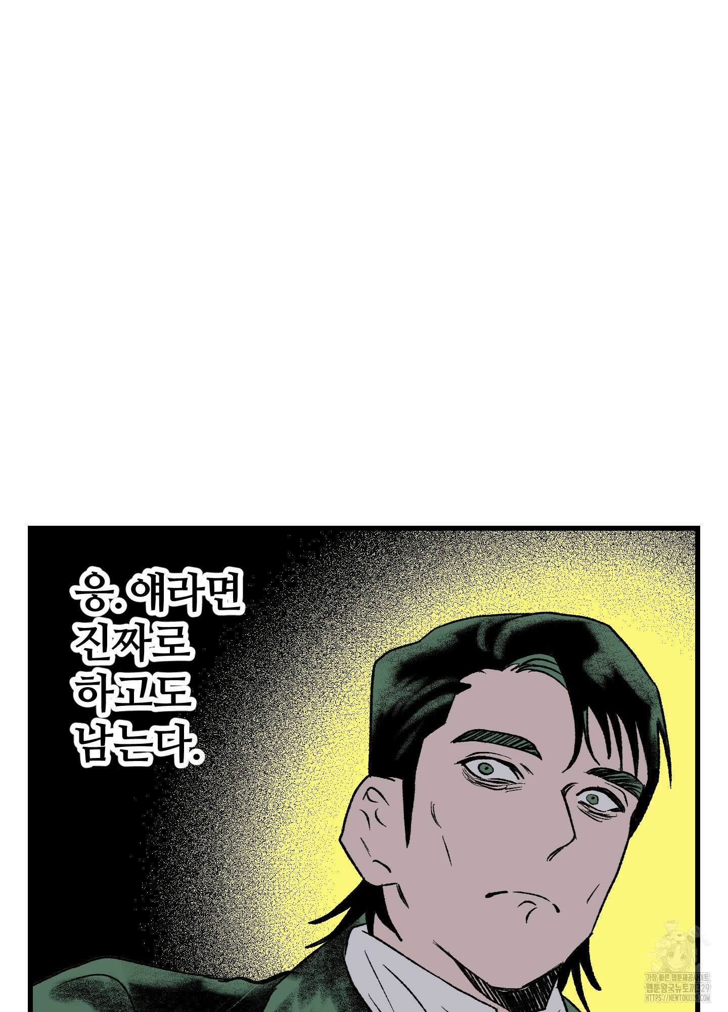 멜트 블레스 유 5화 59