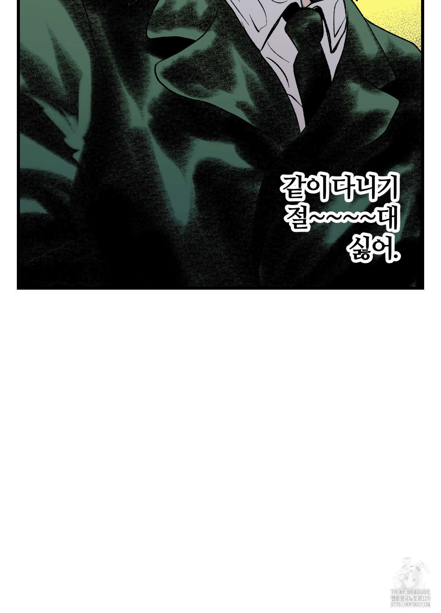 멜트 블레스 유 5화 60