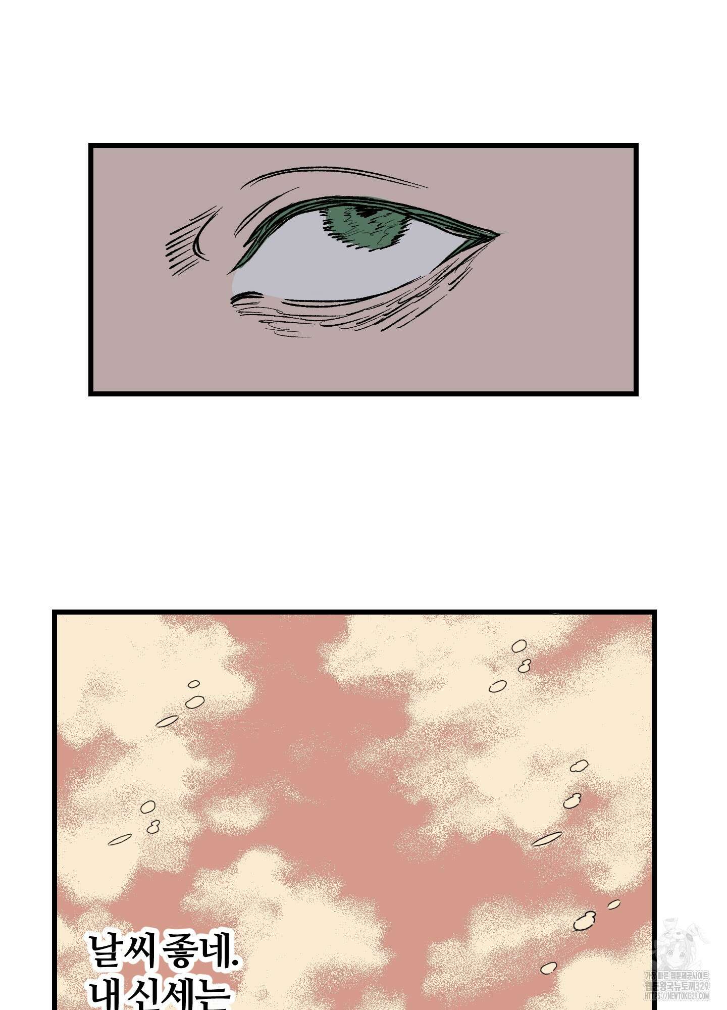 멜트 블레스 유 5화 61