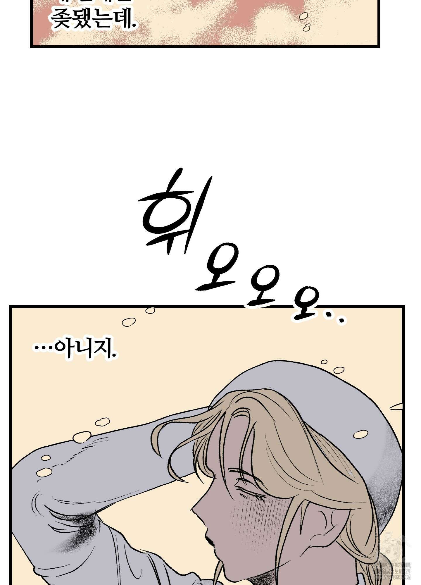 멜트 블레스 유 5화 62