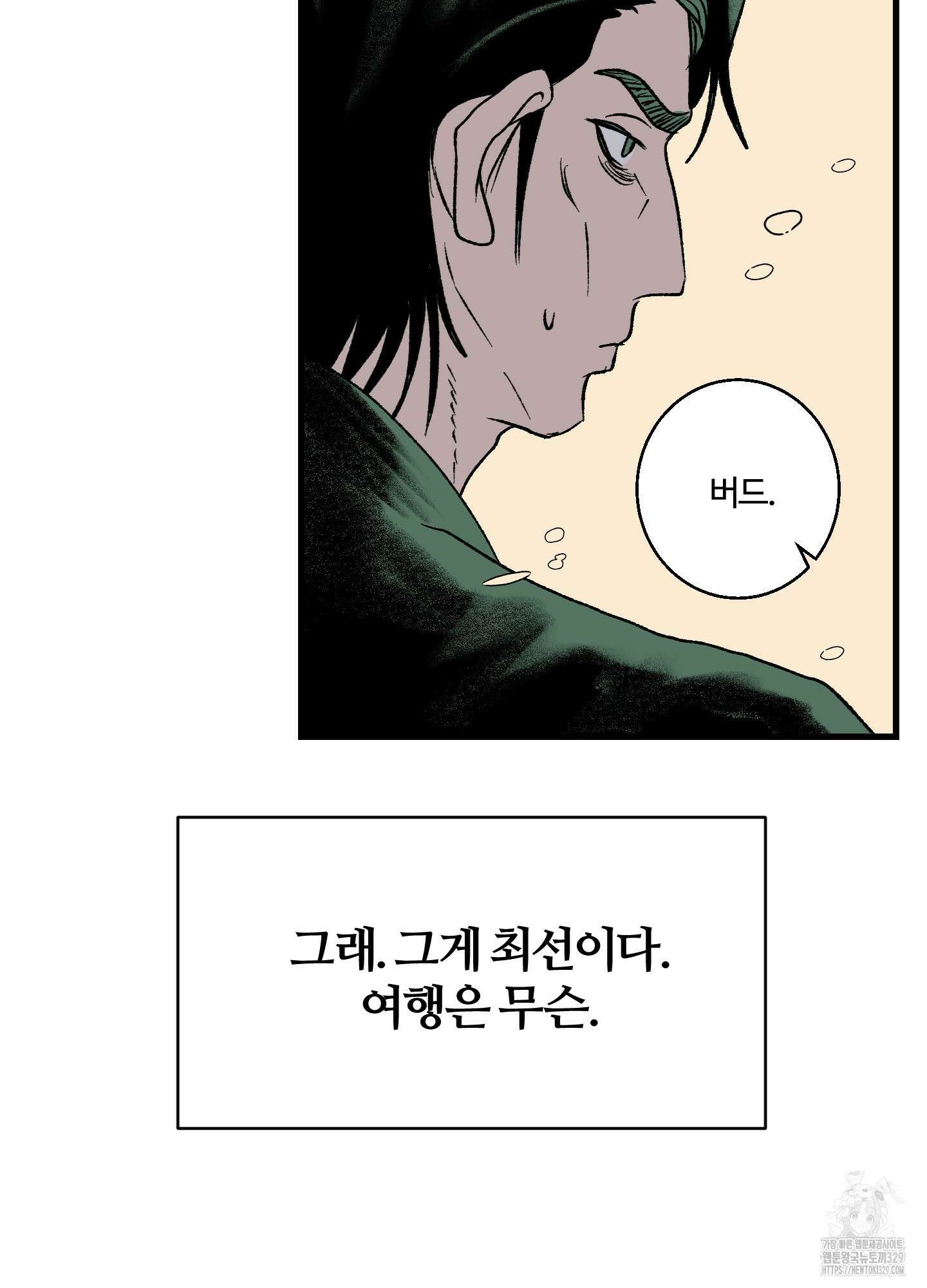 멜트 블레스 유 5화 65