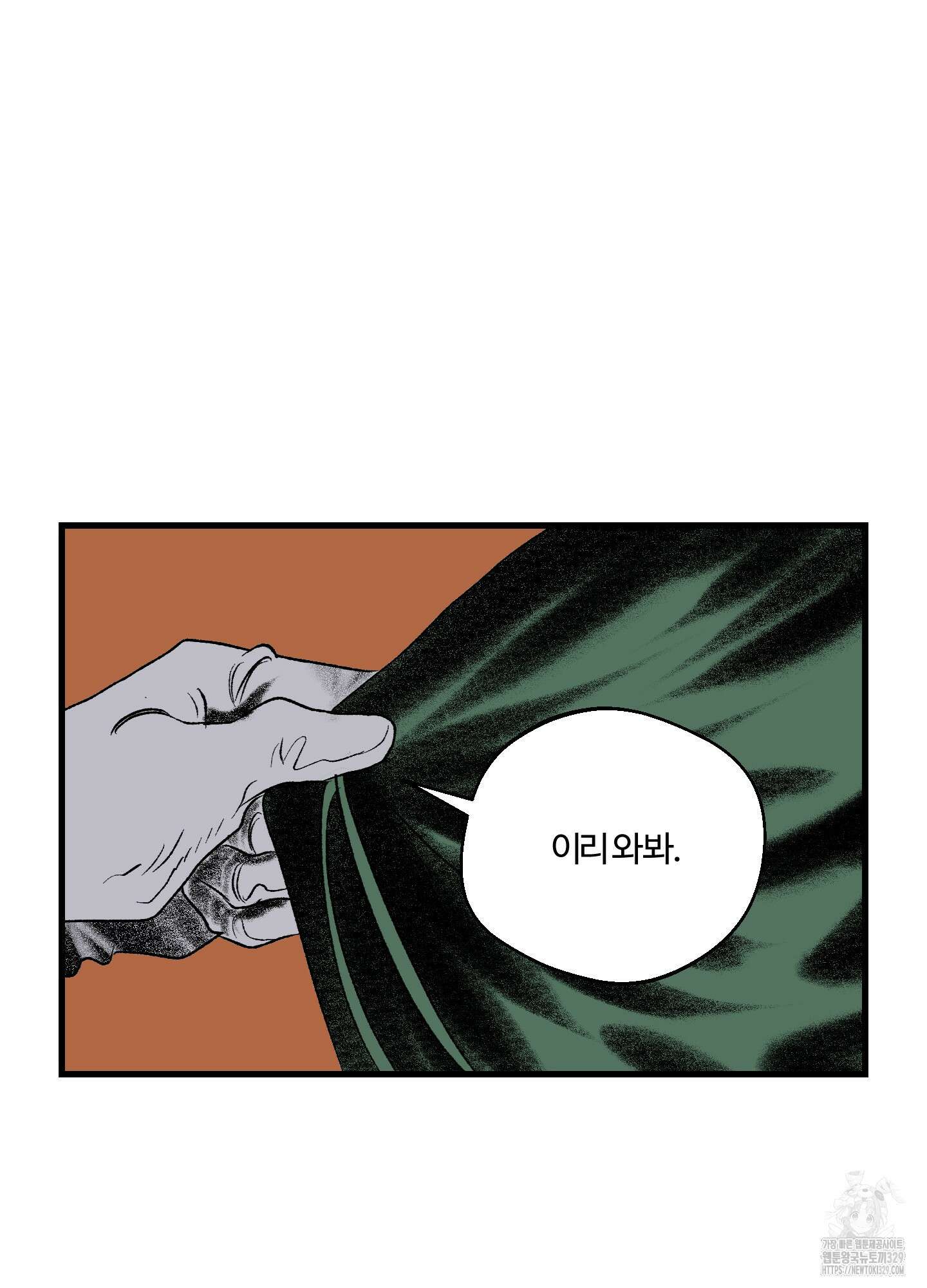 멜트 블레스 유 5화 66