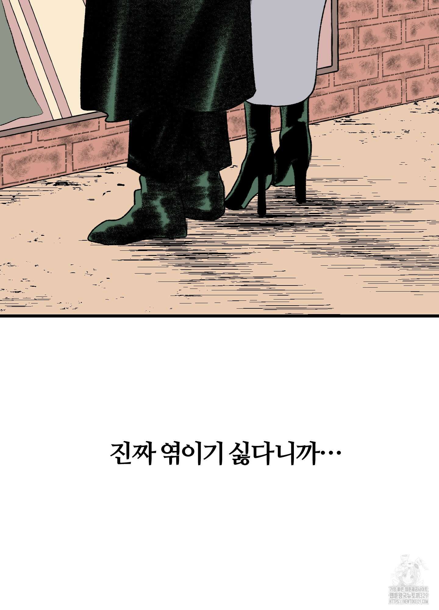 멜트 블레스 유 5화 70