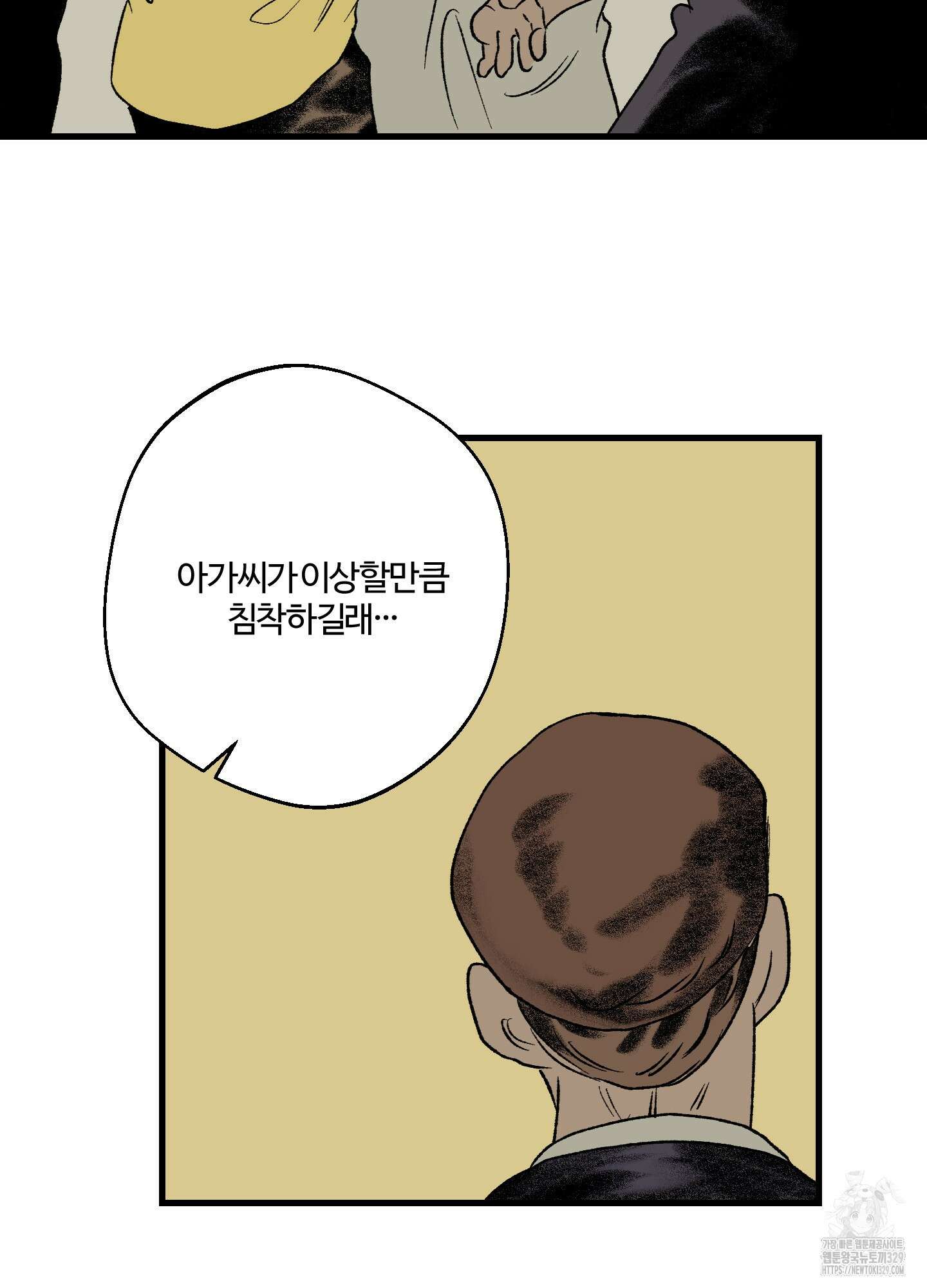 멜트 블레스 유 5화 73