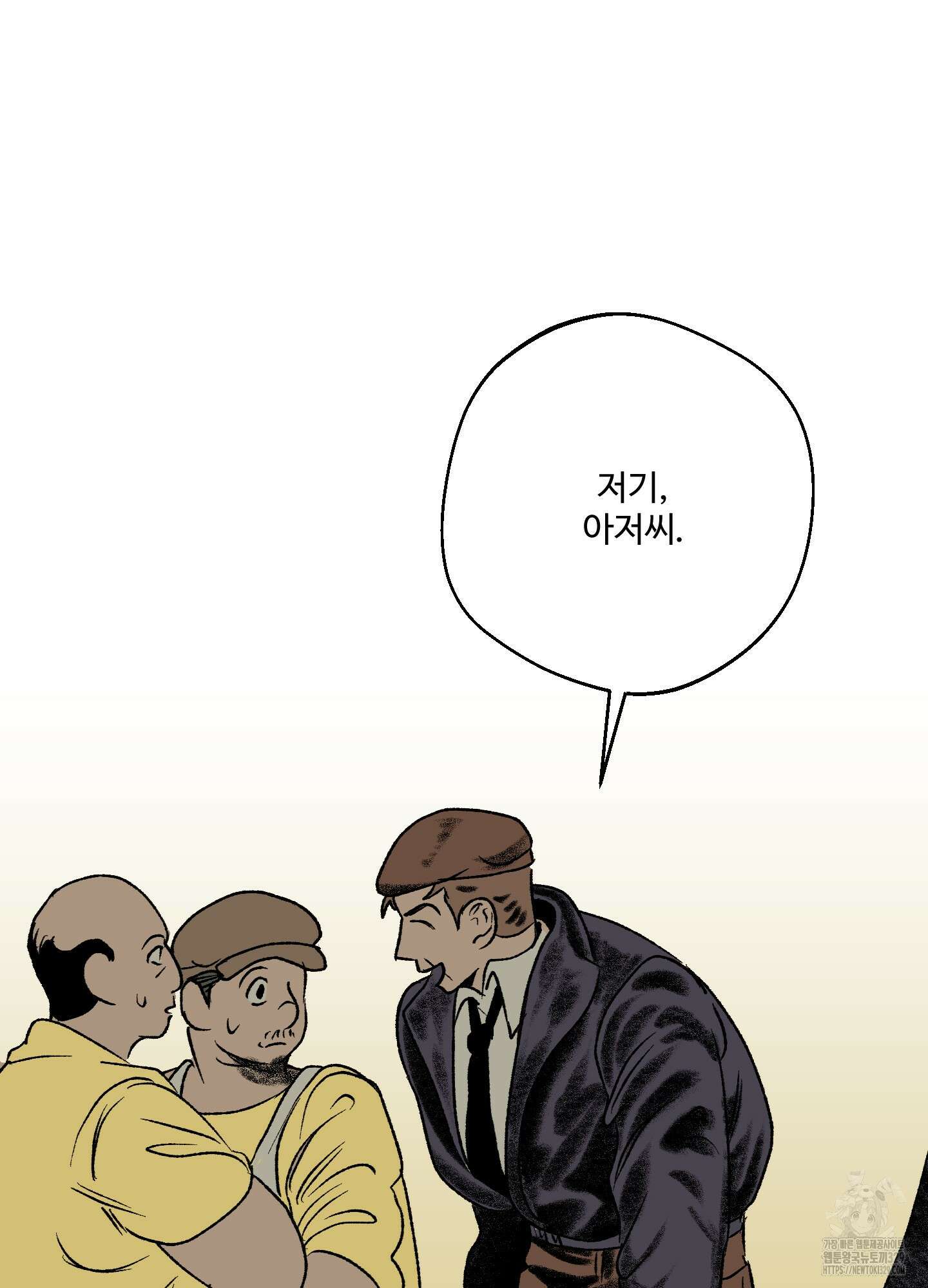 멜트 블레스 유 5화 74