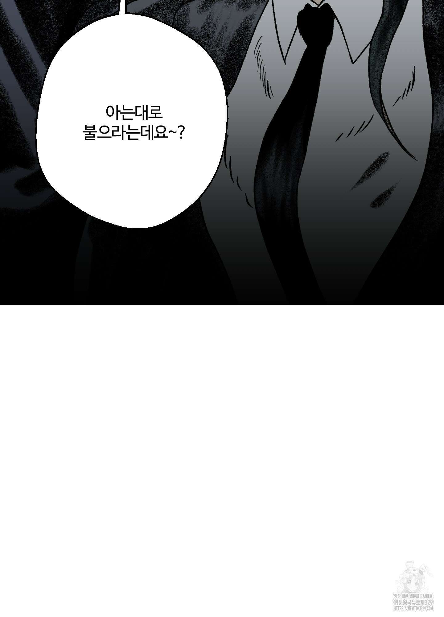멜트 블레스 유 5화 78