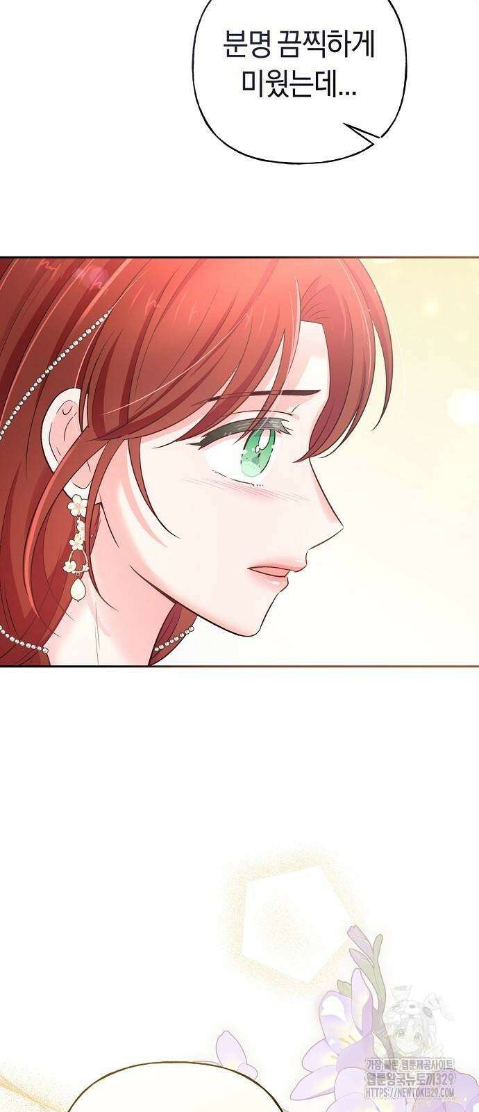시녀님은 육아가 싫어요 20화 4