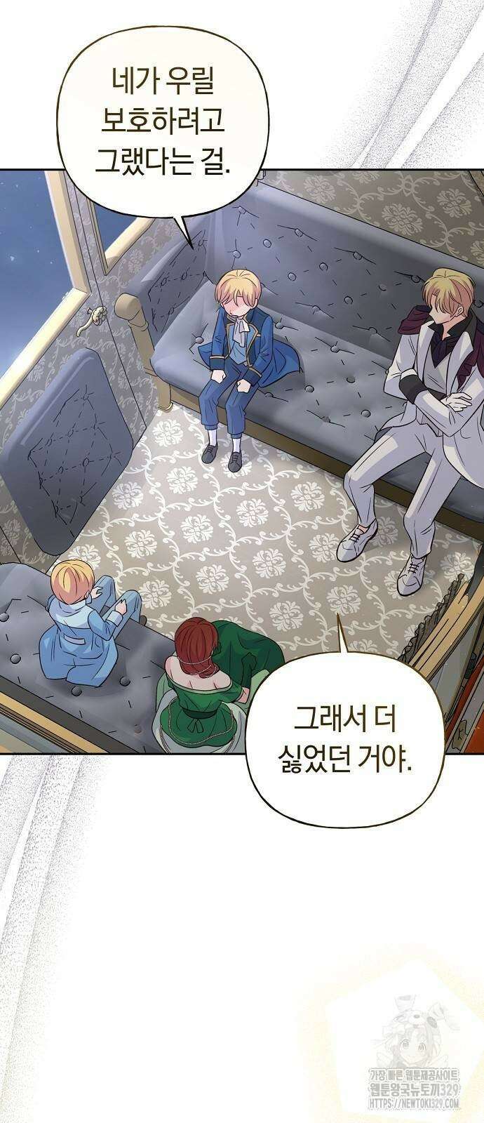 시녀님은 육아가 싫어요 20화 9