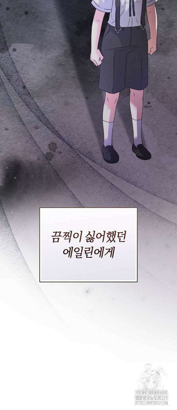 시녀님은 육아가 싫어요 20화 14