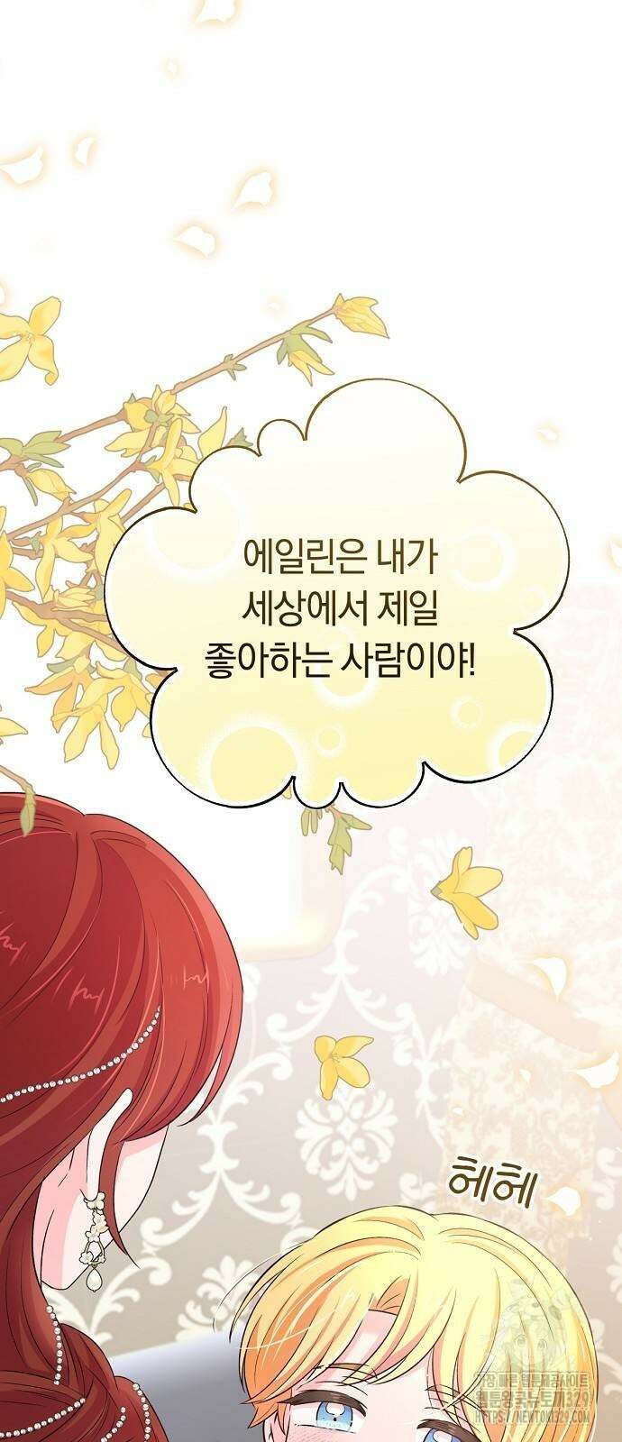 시녀님은 육아가 싫어요 20화 16