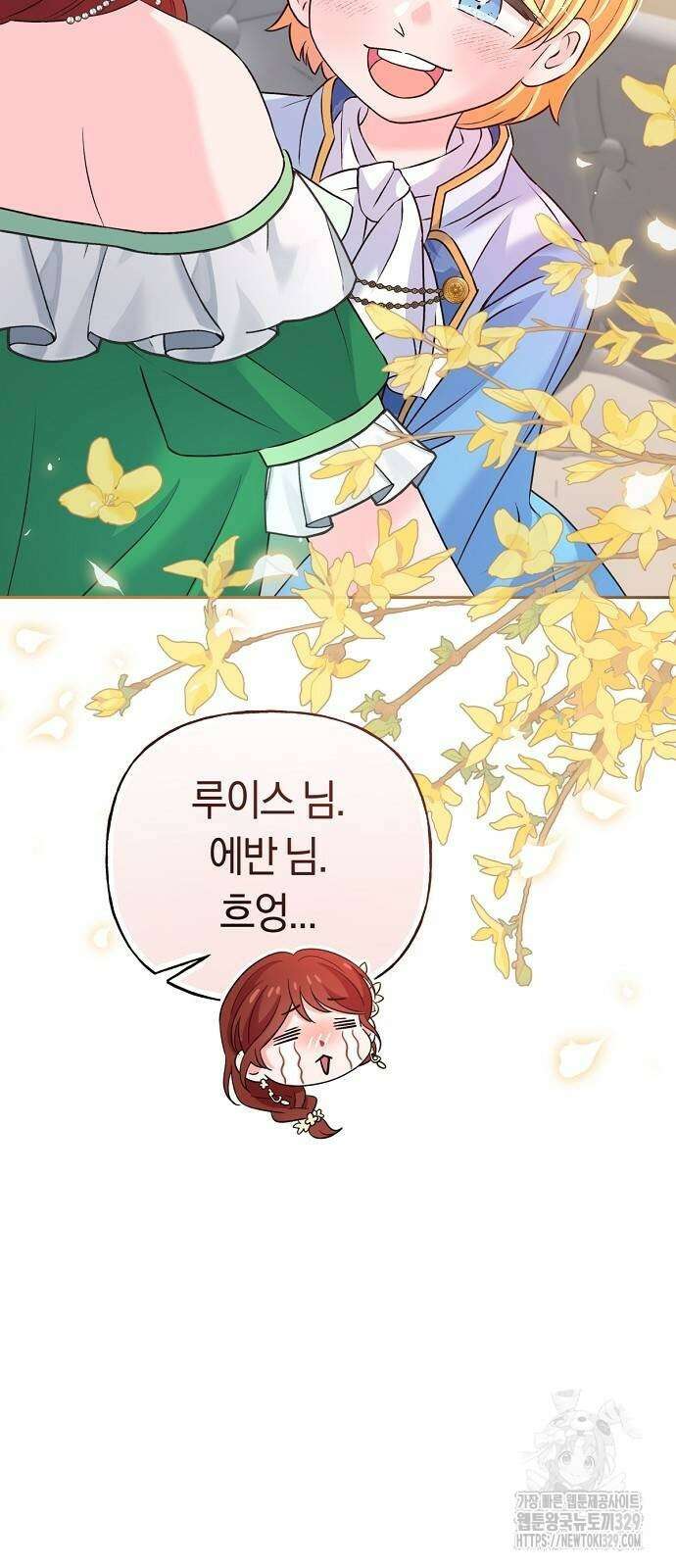 시녀님은 육아가 싫어요 20화 17