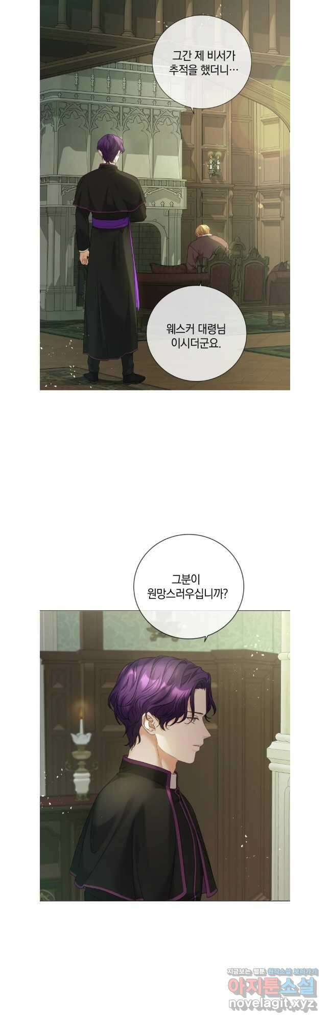 백작가의 불청객들 125화 3