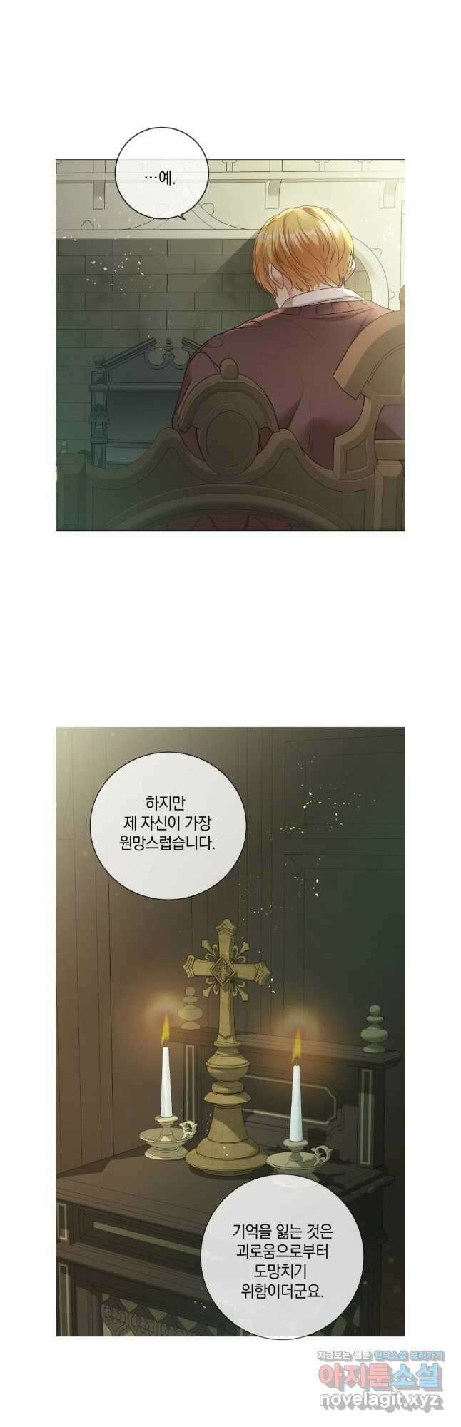 백작가의 불청객들 125화 4