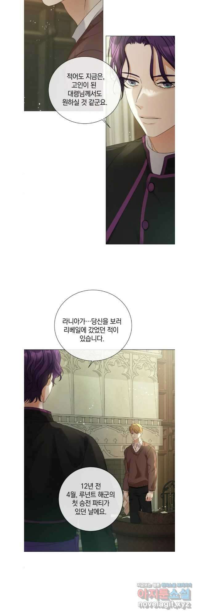 백작가의 불청객들 125화 9