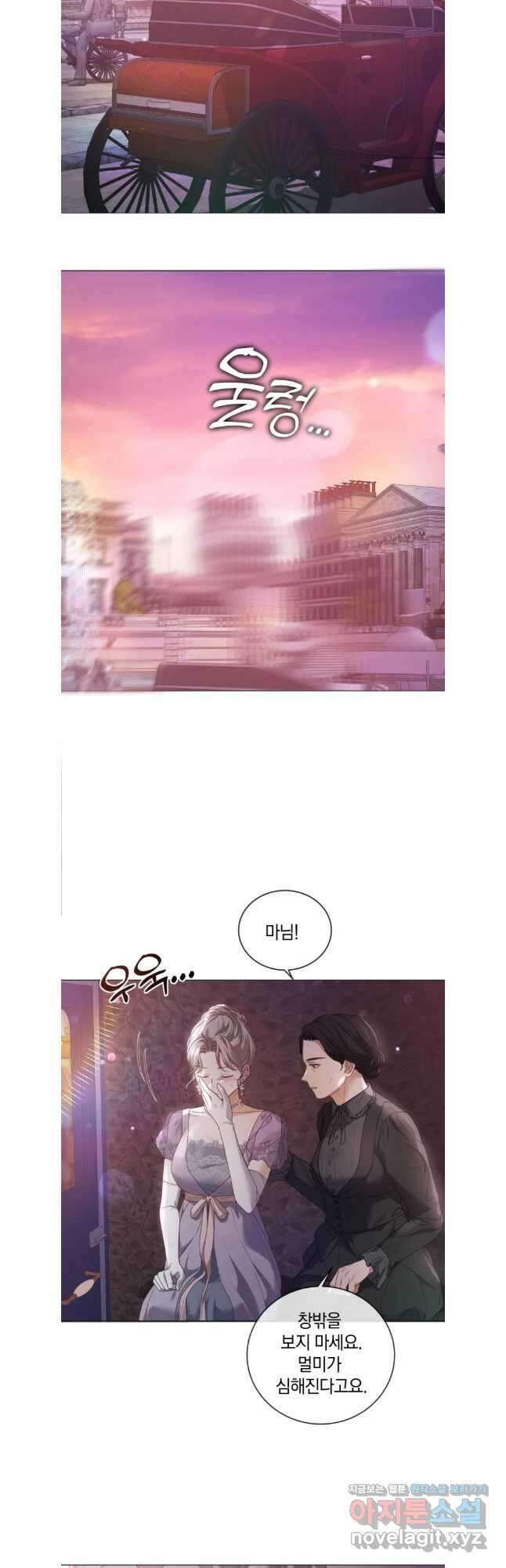 백작가의 불청객들 125화 13