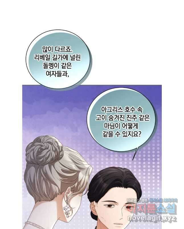 백작가의 불청객들 125화 15