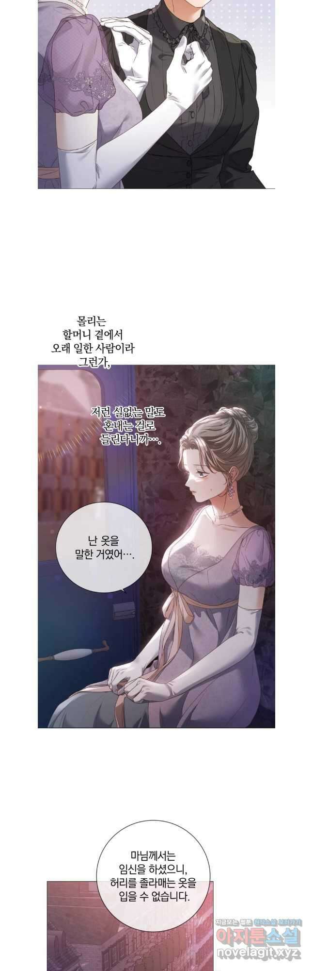 백작가의 불청객들 125화 16