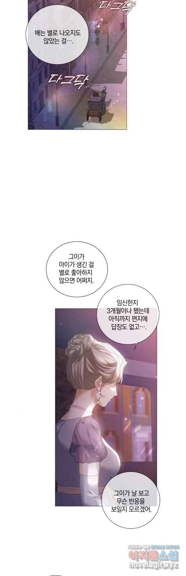 백작가의 불청객들 125화 17